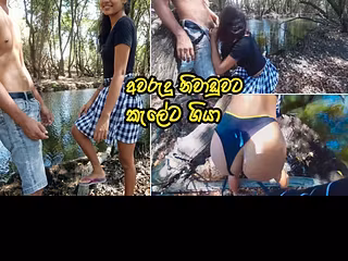 | Outdoor Riverside fuck with stranger - Sri Lanka