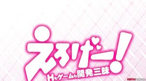 Eroge Kaihatsu Zanmai o6 - Uncensored Hentai