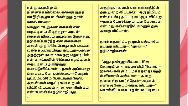 Tamil Kama kathai - Tamil Sex Story - Lady Doctor 2