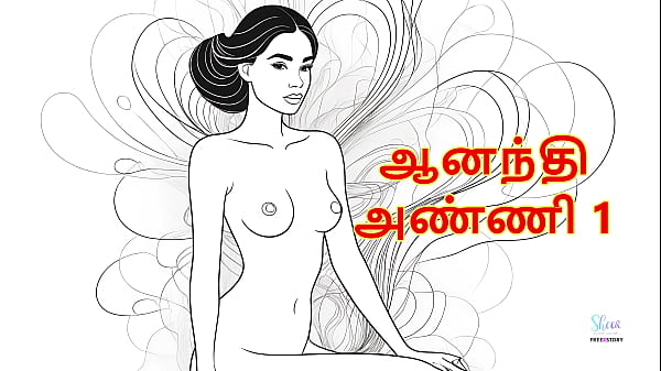 Sex with Aanandhi Anni Part i (Tamil Audio Sex Story)