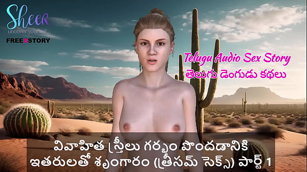 Historia de sexo en audio en telugu - Telugu Dengudu Kathalu - Mujeres casadas tienen sexo con otras personas para quedar embarazadas (sexo en trío) - Parte i