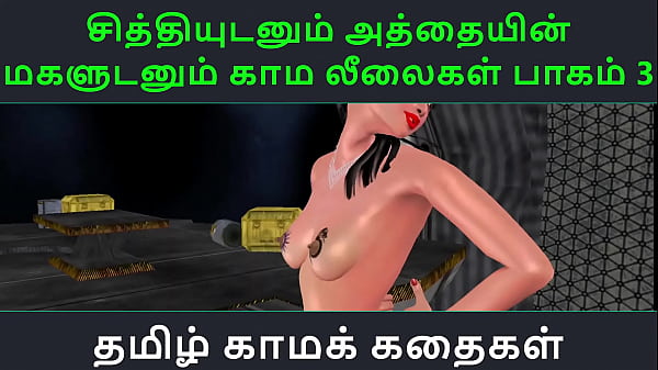 Tamil Audio Sex Story - Tamil Kama kathai - Chithiyudaum Athaiyin makaludanum Kama leelaikal parte - e