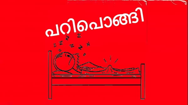 Pari pongi malayalam parodia divertida kambi sex song