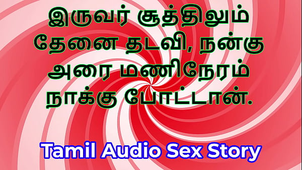 Sweet Indulgence Threesome Sex Story: A Tamil Audio Sex Story