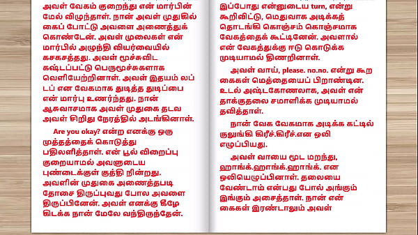 Tamil Sex Story - Sexo con una vecina recién casada, parte 9