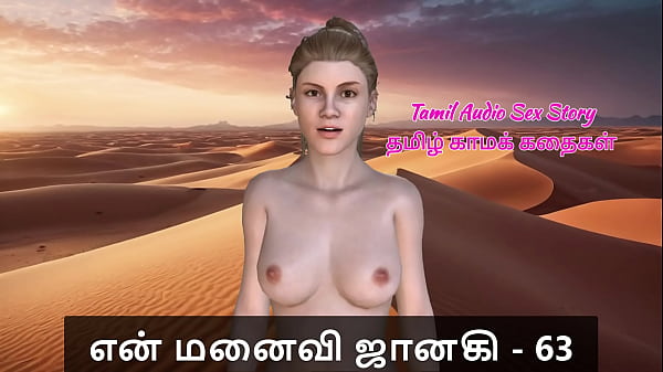 Tamil Sex Story - Tamil Kama Kathai - My Wife Janaki - 6e