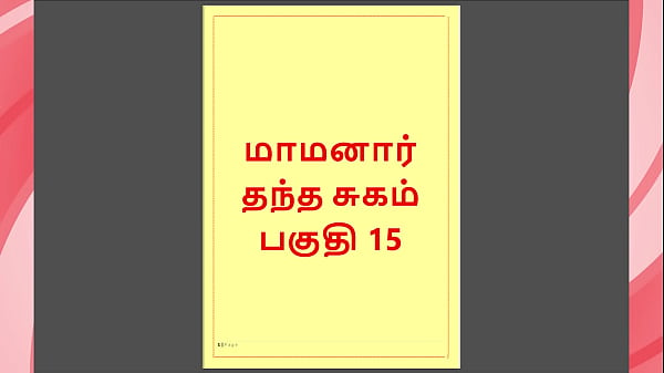 Tamil Kama Kathai - Maamanaar i5 - Historia de sexo tamil