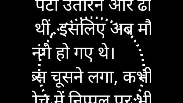 Historia de sexo en audio en hindi con un vecino